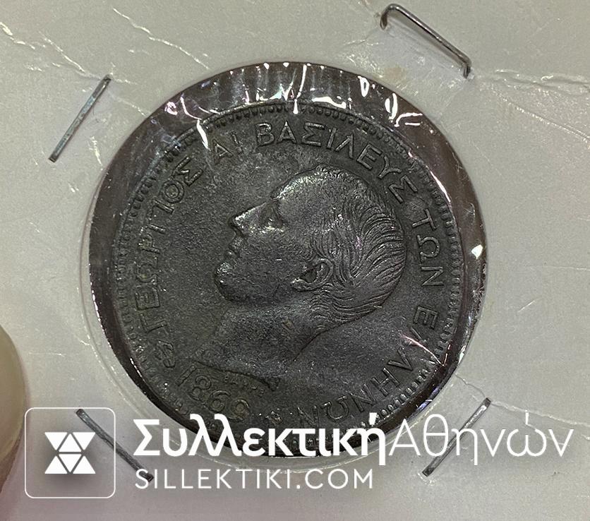 5 Lepta 1869 XF